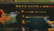 37攻城掠地 截图