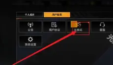 无尽的拉格朗日 截图
