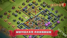 部落冲突百度版 截图