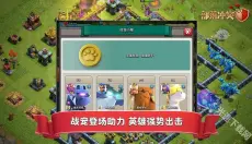 部落冲突国际版 截图