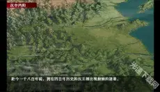 三国志姜维传 截图