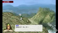 三国志姜维传 截图