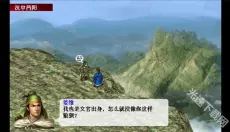 三国志姜维传 截图