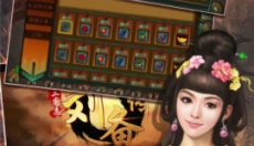 三国志刘备传 截图