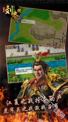 三国志刘备传