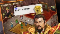 三国志刘备传 截图