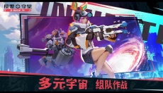 原零守望 截图