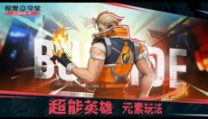原零守望 截图