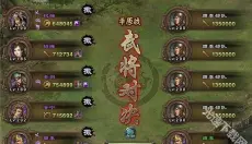 攻城掠地37手机版 截图