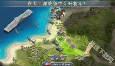 1942太平洋前线 截图