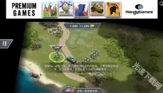 1942太平洋前线 截图