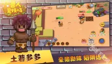 兽人竞技场 截图
