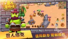 兽人竞技场 截图