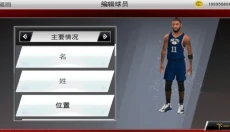 NBA2k11安卓 截图