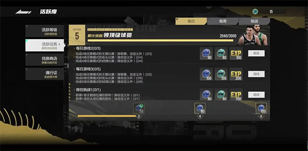美职篮全明星正版