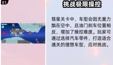 暴爽疯狂赛车无广告 截图