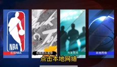 NBA2K23安卓版 截图