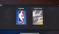 NBA2K23安卓版 截图