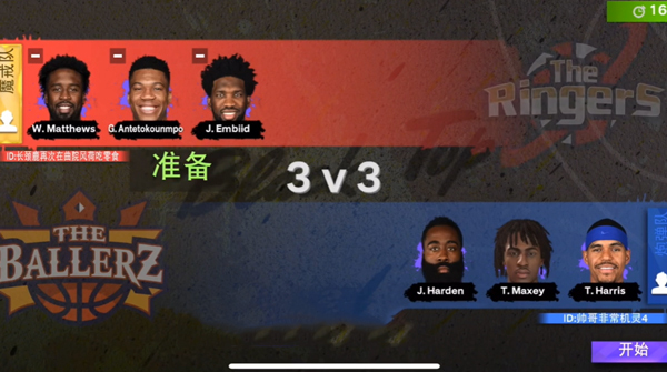 NBA2K23安卓版