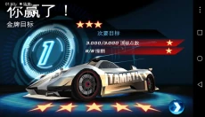 狂野飙车6火线追击HD版 截图