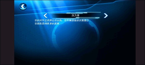 狂野飙车6火线追击HD版