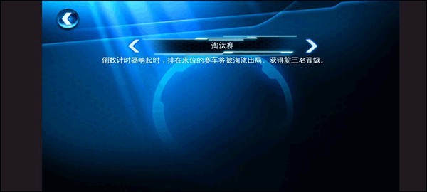 狂野飙车6火线追击HD版