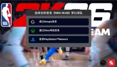 NBA2k26中文版 截图