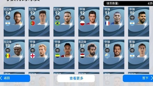 实况足球2021安卓版