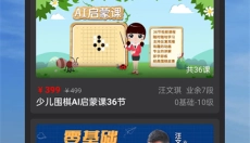 星阵围棋 截图
