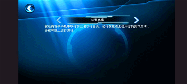 狂野飙车6正版