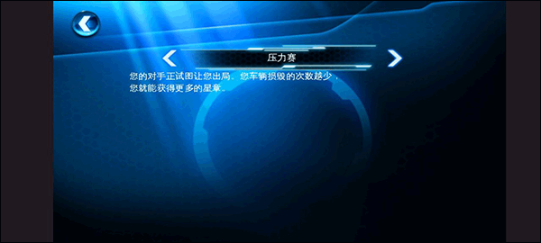 狂野飙车6正版
