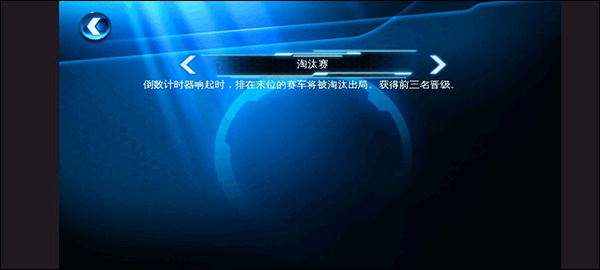 狂野飙车6正版