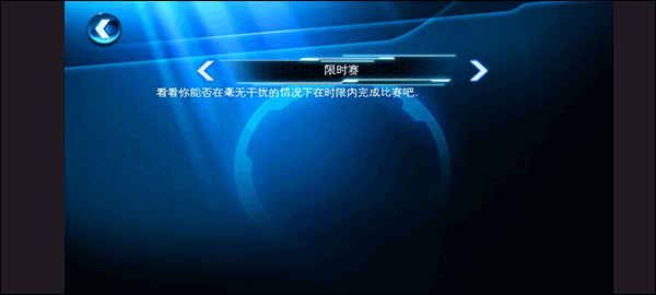 狂野飙车6正版
