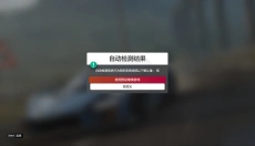 极限竞速地平线5正版 截图