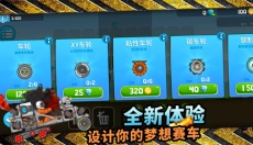 暴爽疯狂赛车新版 截图