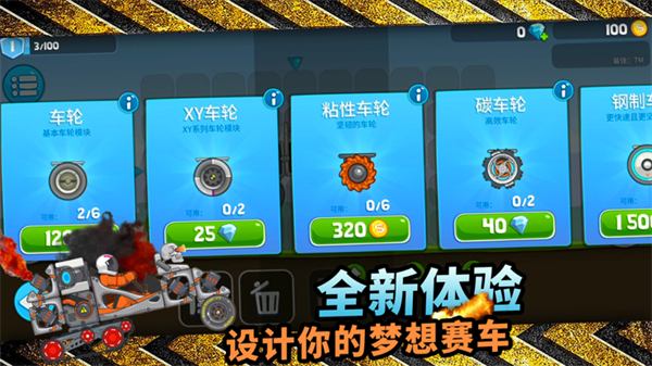 暴爽疯狂赛车新版