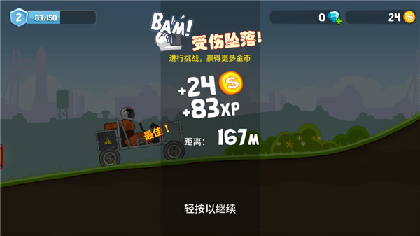 暴爽疯狂赛车新版