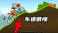 暴爽疯狂赛车新版 截图