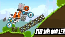 暴爽疯狂赛车新版 截图