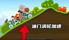 暴爽疯狂赛车新版 截图