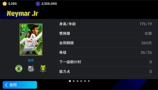 eFootball 2026 截图