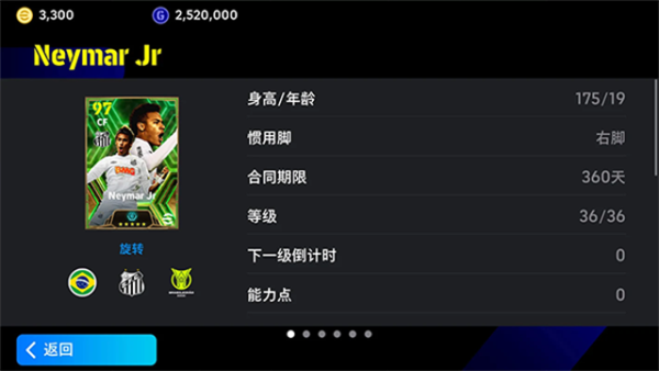 eFootball 2026