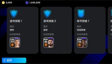 eFootball 2026 截图