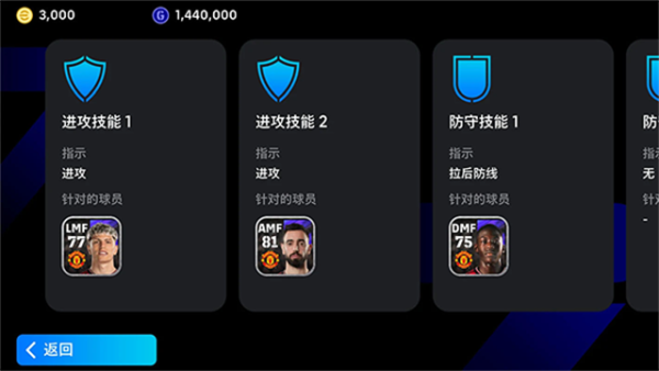 eFootball 2026
