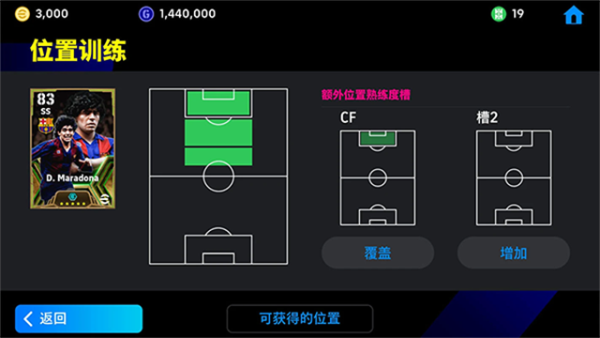 eFootball 2026