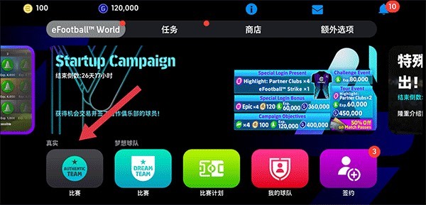 eFootball 2026