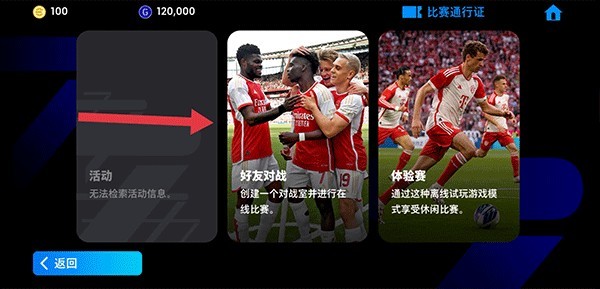 eFootball 2026