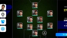 eFootball 2026 截图