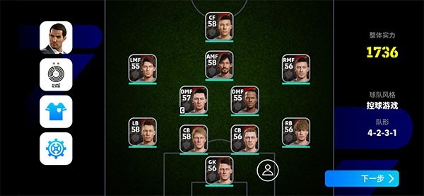 eFootball 2026