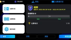 eFootball 2026 截图